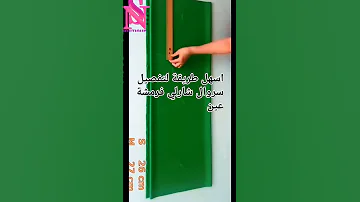 اسهل طريقة تفصيل سروال شارلي فرمشة عين اكسبلور Sewing Diy 