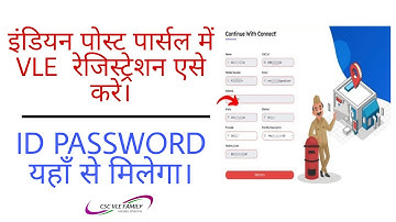 csc dak mitra registration | CSC Dak Mitra Post office Vle Registration | CSC Dak Mitra Service 2022