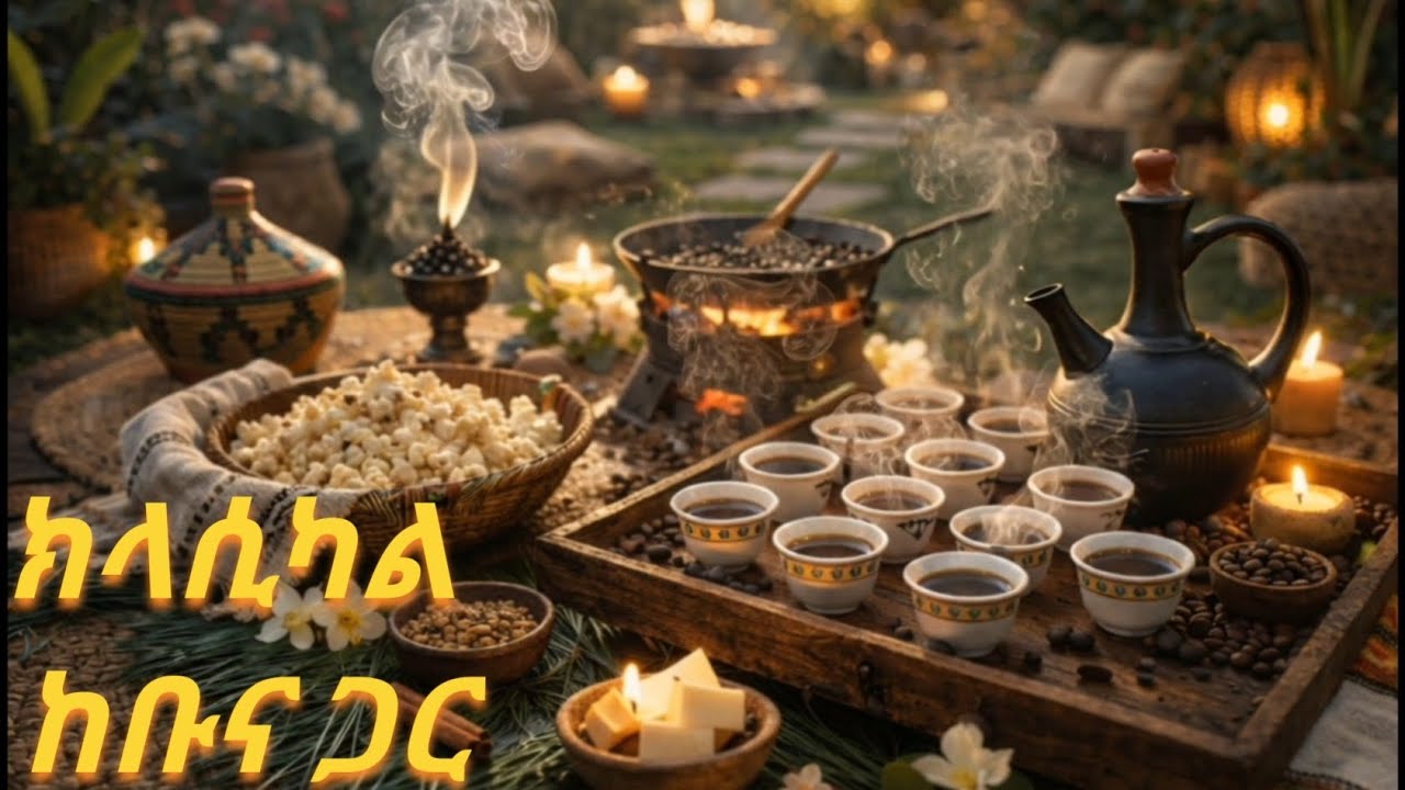 ✨Ethiopian Classical Music✨ ☕ Coffee Ceremony - Buna (1 Hour Relaxing Music🌿 )