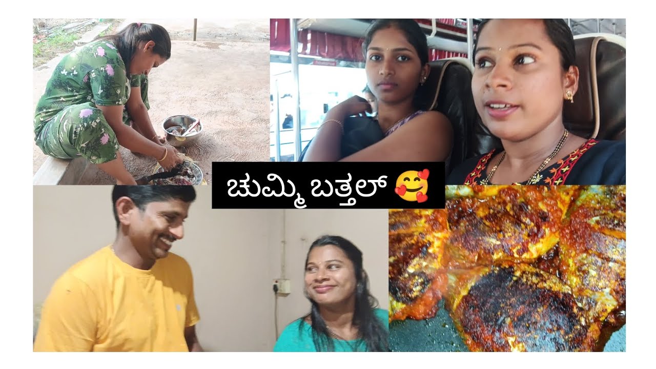 ರಜೆಟ್ ಚುಮ್ಮಿ ಬತ್ತಲ್ 🥰...