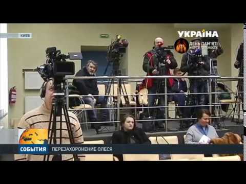 Останки Александра Олеся доставили в Украину