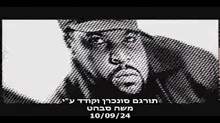 Ice Cube Click Clack Get Back! [HeBSuB] מתורגם