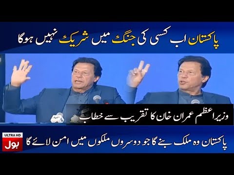 PM Imran Khan Speech | Hunarmand program inauguration ceremony | 9th Jan 2020 | BOL News