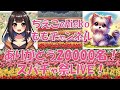 プチ切れBBA大炎上とだらだら