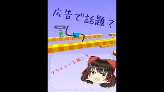 【クライマーを描こう】よく広告で見かけるゲームをやってみたら意外と面白かったｗｗｗ screenshot 5