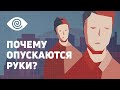 Выученная Беспомощность / ЖЕСТОКИЕ ЭКСПЕРИМЕНТЫ / Obraz