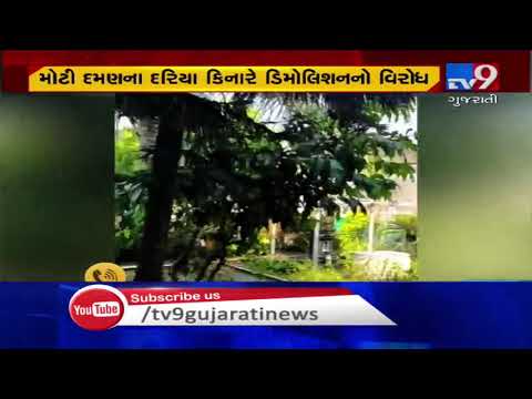 section-144-imposed-in-daman-as-residents-protest-against-demolition-drive-|-tv9gujaratinews
