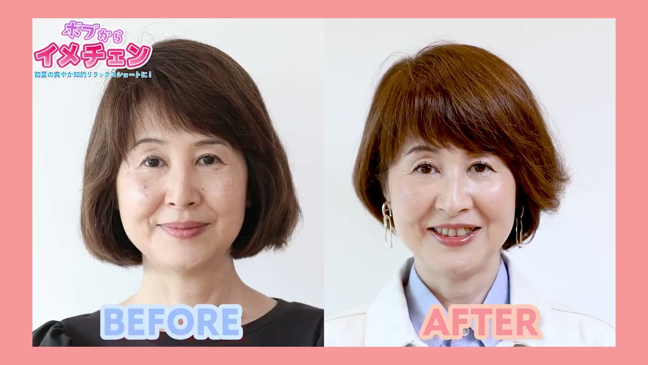ボブからイメチェン 50代のくせ毛に似合う髪型は ハルメク美と健康
