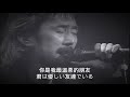 Jaywalk どんなに時が流れたあとも ( 歌詞付き)中日字幕.  Jacky Cheung 張學友  來來回回原曲