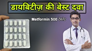 Metformin Hydrochloride 500 mg - metformin hydrochloride sustained release tablets ip 500mg