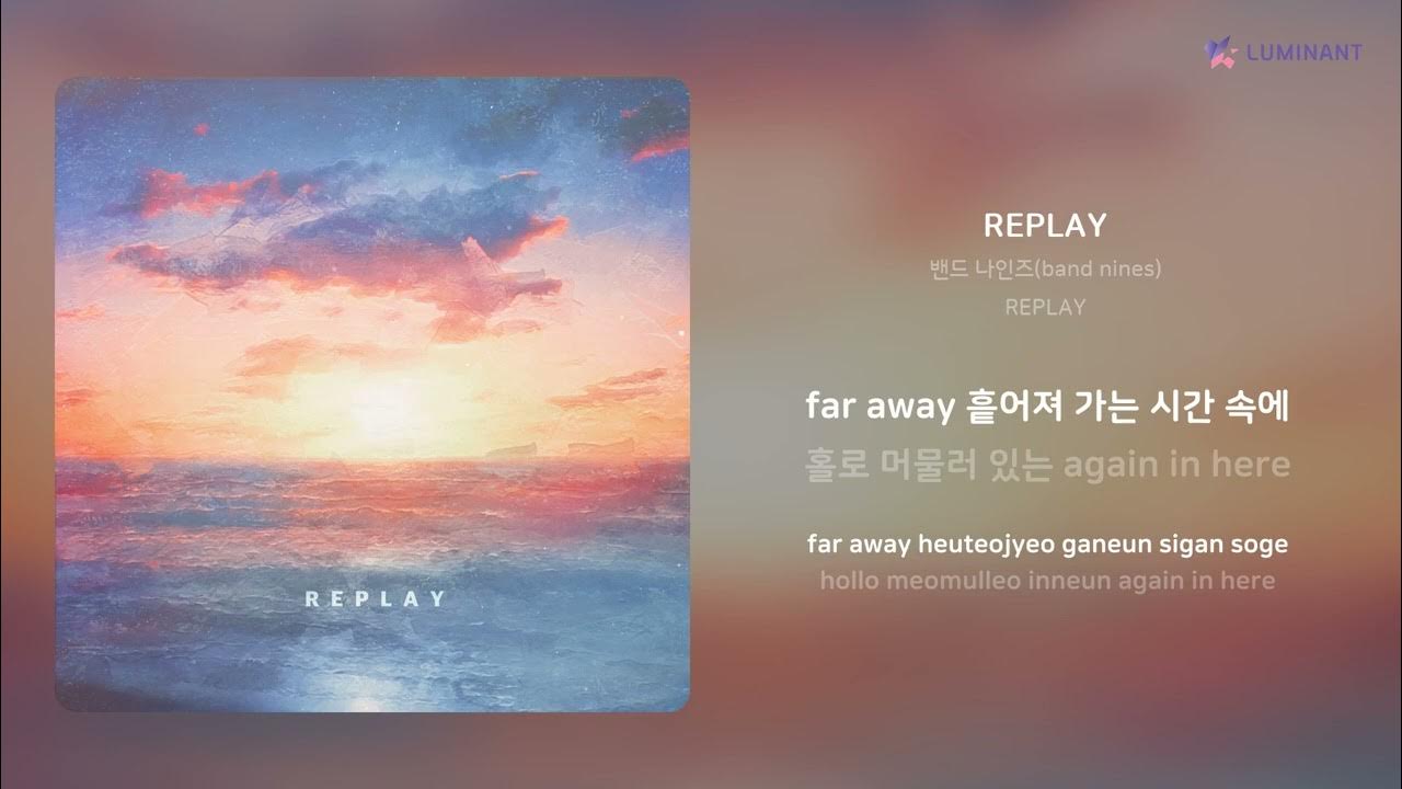 밴드 나인즈(band nines) REPLAY 가사 (Lyrics) YouTube