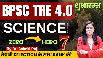 BPSC TRE 4.0 I Science | Class 7 #bpsctre4  I Dr. Aakriti Raj #bpsctre #tre4 #bpscscience