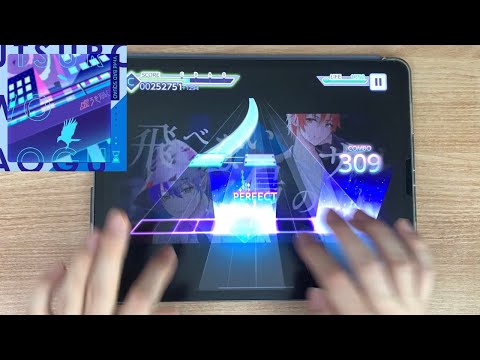 【プロセカ】 虚ろを扇ぐ [MASTER Lv.27] ALL PERFECT