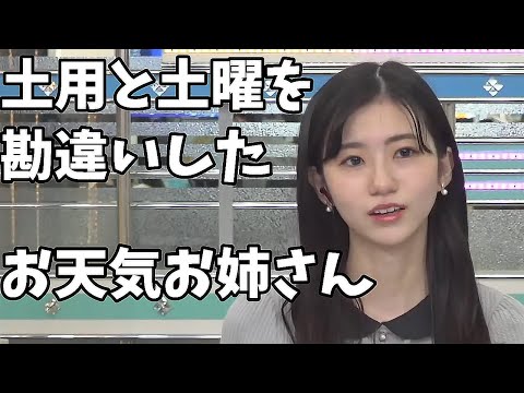 【大島璃音】絶対土曜日じゃないですもんね？「丑の日」