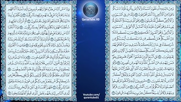خالد الجليل | 030 : سورة الروم | حفص عن عاصم