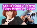 きゃりーぱみゅぱみゅ トーキョーハイウェイ ギター弾いて歌ってみた男 120&deg; 【KPP BEST】 reaction