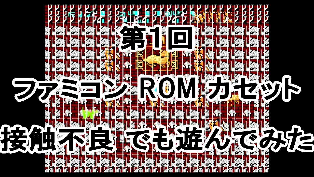 ファミコン本体 カセット16個セット+接触の悪いカセット12個