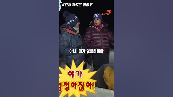 컨셉 까먹은 정총무 #shorts