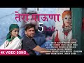 Tera pauna      4k song   rakesh dilbar  priyanka panwar   y series  production