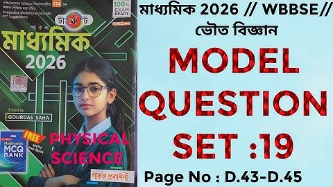Target Parul মাধ্যমিক 2026//WBBSE // MODEL QUESTION PAPER: 19// Page No : D.43-D.45 Solved by PKG.