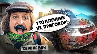 Сколько стоит Восстановить Утопленный Автомобиль из США? Топляк для  Камрада Land Rover Discovery 5