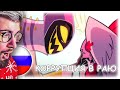 Didn T Know Коррупция в раю Отель Хазбин РЕАКЦИЯ Didn T Know Коррупция в раю Отель Хазбин РЕАКЦИЯ