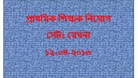 Primary assistant teacher math solution part 1,Date:12-04-2013