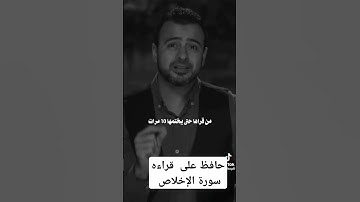🍒warad 🍒 #اذكار_الصباح #اكسبلور #القران_الكريم # قراءة سورة الإخلاص واهميته