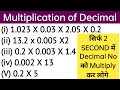 Multiplication of decimal Number l how to multiply decimals l multiply a decimal by a decimal l