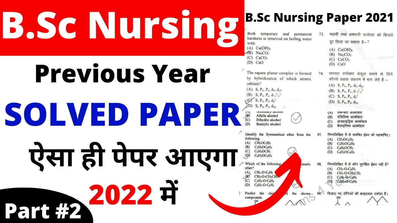 B.Sc Nursing Previous Year Question Paper | Uttarakhand B.Sc Nursing 2021 Solved Paper Part 2 |
