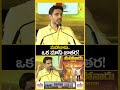 మహానాడు...ఒక మాస్ జాతర..! | Nara Lokesh Mahanadu 2026 | #mahanadu2026 | #naralokesh | #yktv