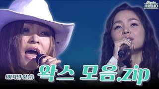 [#again_playlist ] 하지원 아닌 왁스(WAX) 모음.zip (rant35님 신청 목록) | KBS 방송