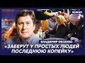 Политолог Фесенко о депутатском геморрое