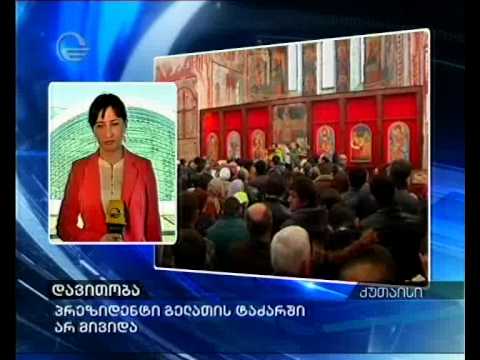 დავითობა