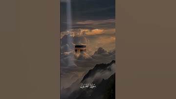 #تلاوة_خاشعة سورة الطور بصوت القارئ للشيخ محمد اللحيدان قناة القرآن الكريم الرسمية