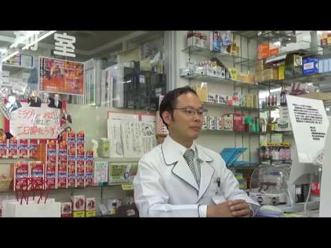 渡辺薬局の特徴2日邦薬品工業、全薬販売、日本薬品開発の正規取扱店 YouTube