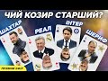 ШАХТАР 0-5 РЕАЛ, ІНТЕР 3-1 ШЕРИФ. Кому в плей-офф Ліги чемпіонів? / Аналіз та коментарі