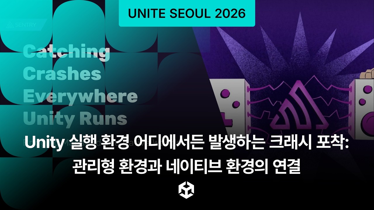 Unity 실행 환경 어디에서든 발생하는 크래시 포착: 관리형 환경과 네이티브 환경의 연결