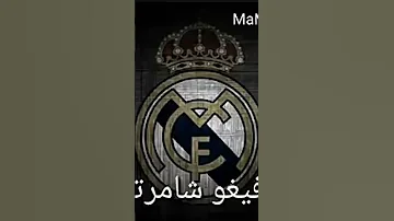 نشيد ريال مدريد مترجم بالعربي 