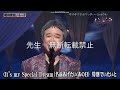 FD18 新曲「ギリギリでカワッタ・・・」錦織一清✖︎パパイヤ鈴木