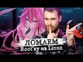 Как сбросить пароль root на Linux? Mint, Ubuntu, Debian, Kali