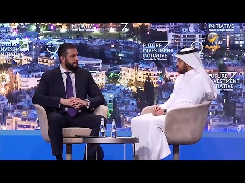 حوار الرئيس السوري أحمد الشرع مع عبدالله المديفر خلال منتدى مبادرة مستقبل الاستثمار