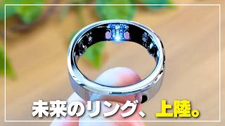 【シリーズ最強】RingConn Gen 3 未来のスマートリング上陸！血管ヘルス傾向＆振動機能で腕時計と併用もオススメ。