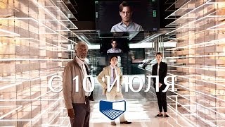 «Превосходство» — фильм в СИНЕМА ПАРК «Превосходство» — фильм в СИНЕМА ПАРК