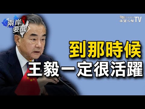 阿富汗变天曝中共外交花招；习心腹李强为张文宏站台？事件不简单！四省部级“虎”同日被双开【希望之声-两岸要闻-2021/08/17】