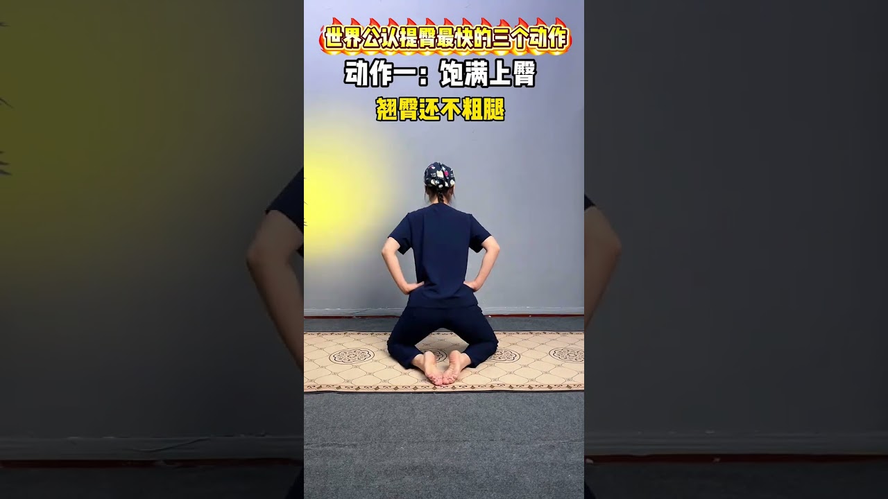 Three actions to save mom s buttocks