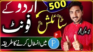 How to add stylish urdu font in pixellab | how to add custom fonts in pixellab | stylish urdu font screenshot 1
