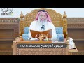 790 هل يقول أذكار الصباح بعد الساعة 12 ليلا عثمان الخميس