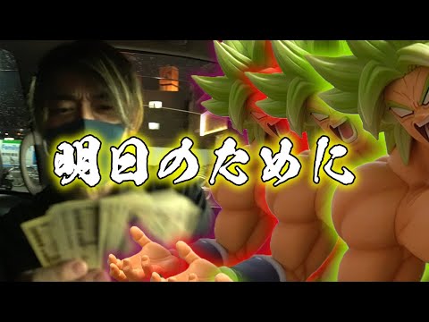 【一番くじ】ドラゴンボールVSオムニバスZ 明日のワンピースEXの為に…いくら残せるか…フィギュア二体取るまで帰れません！