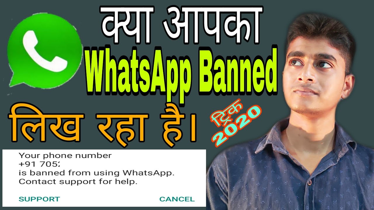 Banned Number Problem Solve 2020 Why Whatsapp Banned My Number WhatsApp Banned 101 Working Banned number problem solve 2020 why whatsapp banned my number whatsapp banned 101 working